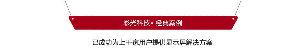 經典案例